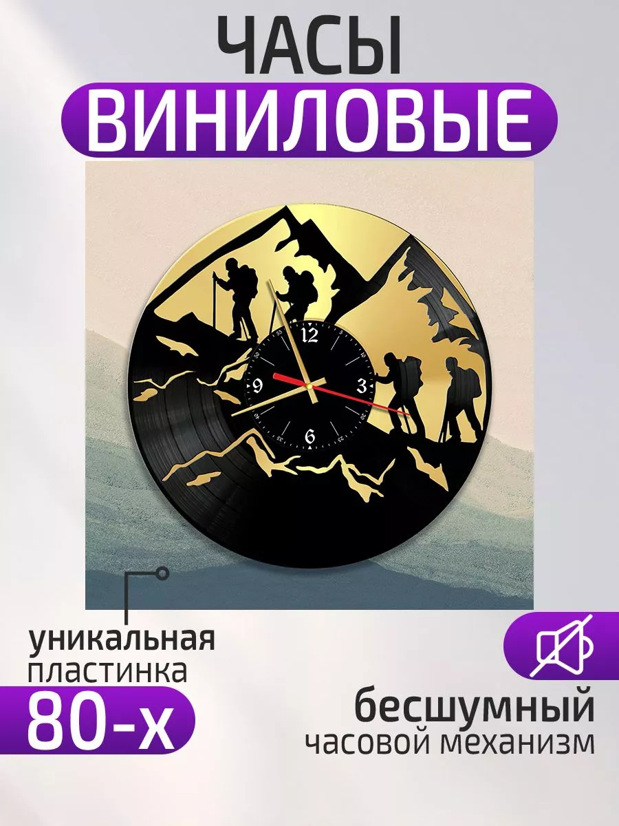 Настенные часы Альпинизм, Скалолазание, Горы