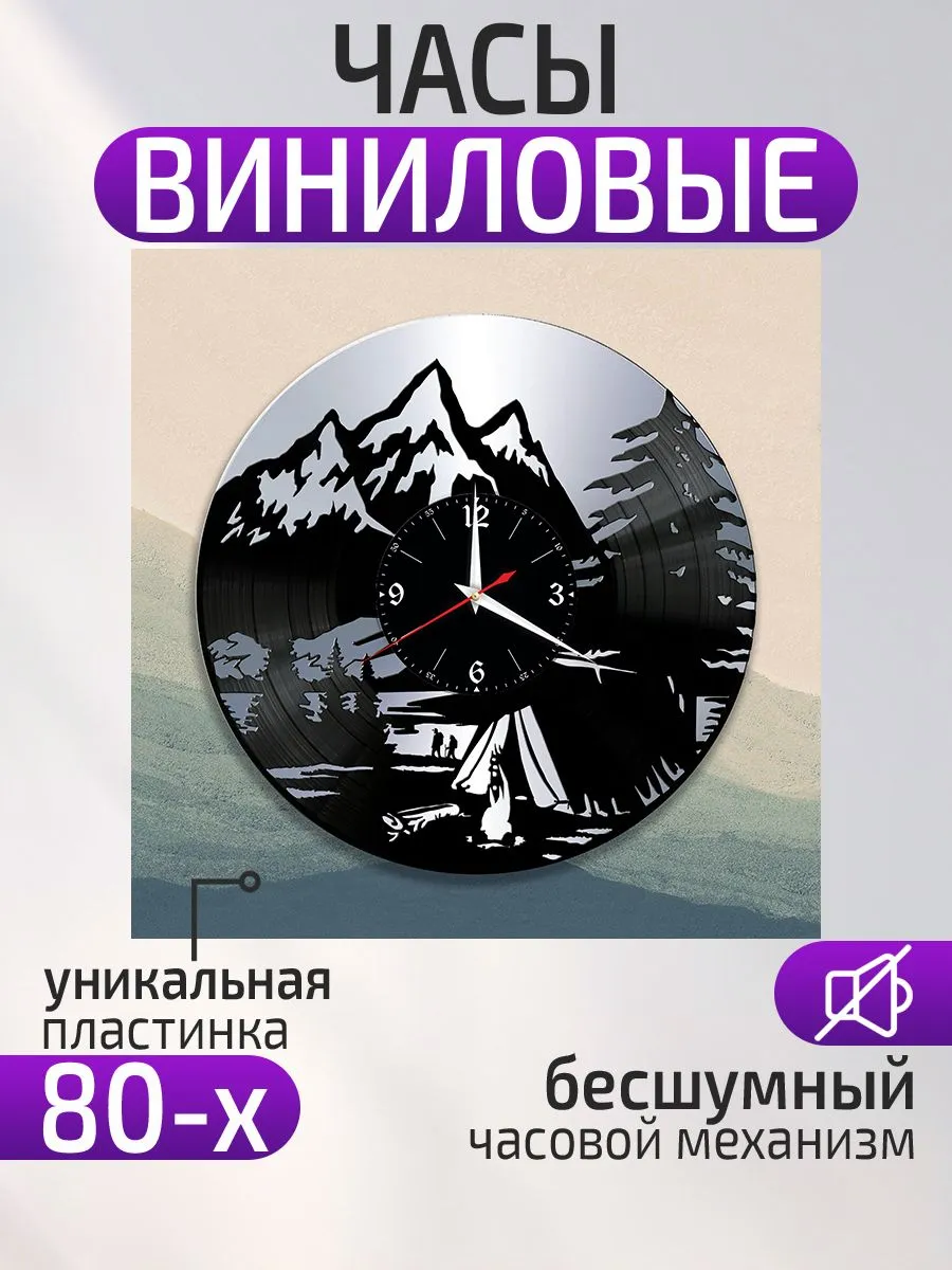 Настенные часы Альпинизм, Скалолазание, Подарок альпинисту