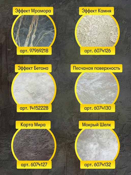 DESSA DECOR Декоративная штукатурка для стен фактурная Арт Бетон 15 кг, 7 кг, фото 2