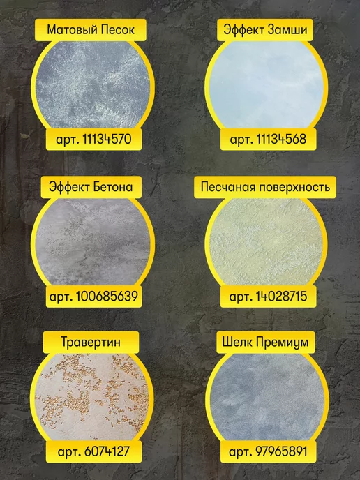 DESSA DECOR Декоративная штукатурка для стен фактурная Арт Бетон 15 кг, 7 кг, фото 3