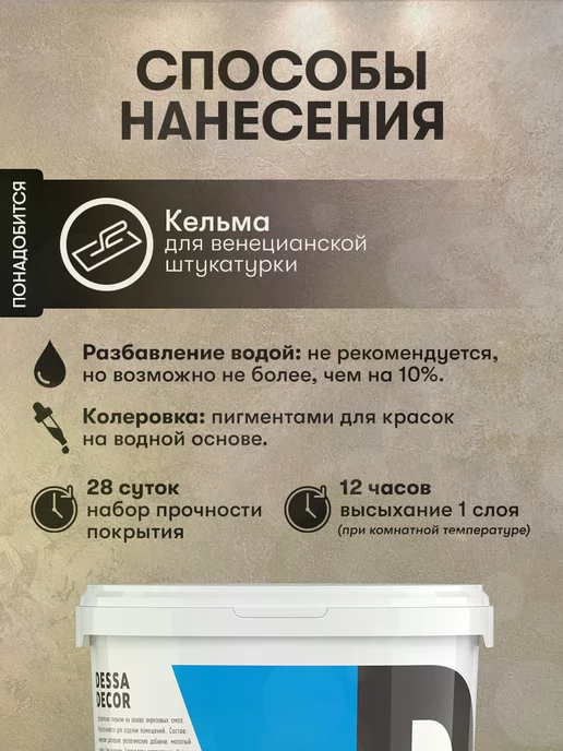 DESSA DECOR Декоративная штукатурка для стен фактурная Арт Бетон 15 кг, 7 кг, фото 4