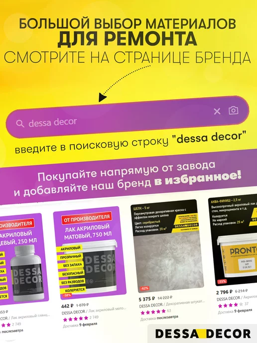 DESSA DECOR Декоративная штукатурка для стен фактурная Арт Бетон 15 кг, 7 кг, фото 8