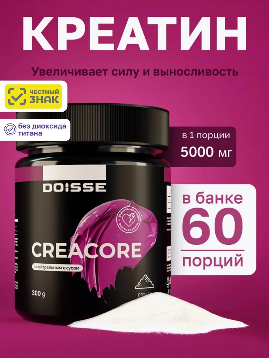 Креатин порошок 300г