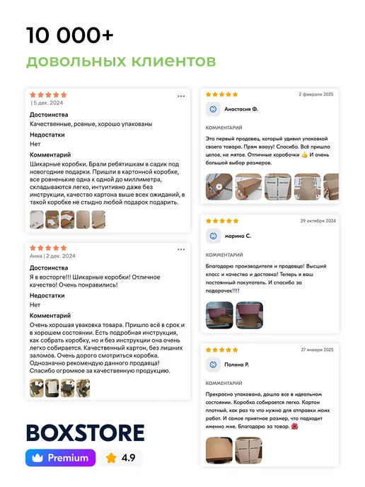 BoxStore Коробки 28х7х7 см, 30 шт, цвет чёрный бурый, 7x7 см, 30 шт, фото 5