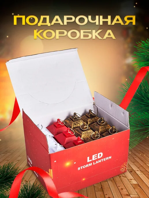 Монетка Фонарики новогодние на елку 13 см 12 шт, 12 шт, фото 4