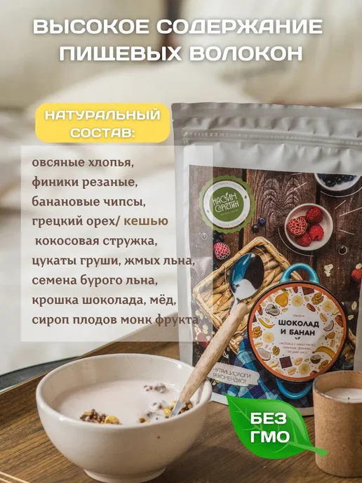 НастинСластин Гранола без сахара Шоколад и Банан 1 кг, 500 г, фото 2
