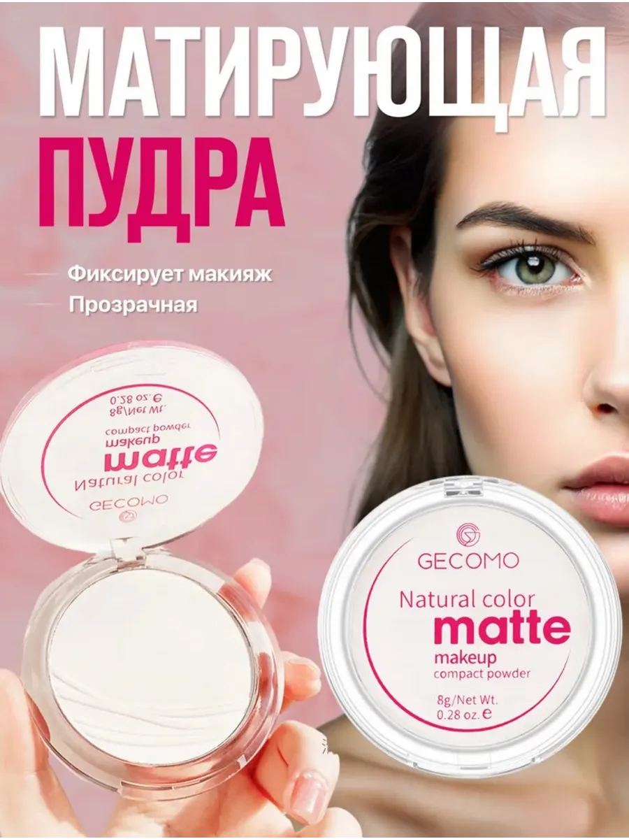 Матирующая пудра all about matt!