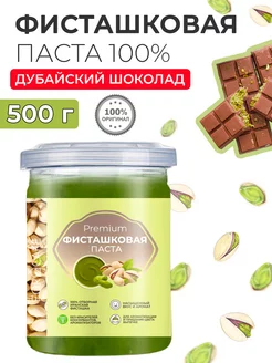 Фисташковая паста кондитерская для выпечки натуральная 500г For Cake 264113175 купить за 2 852 ₽ в интернет-магазине Wildberries