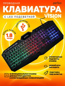 Клавиатура для компьютера игровая VISION Perfeo 264119727 купить за 696 ₽ в интернет-магазине Wildberries