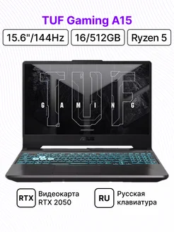 TUF Gaming A15 FA506NF 15.6"/FHD/Ryzen 5/16/512/DOS Asus 264120147 купить за 70 168 ₽ в интернет-магазине Wildberries