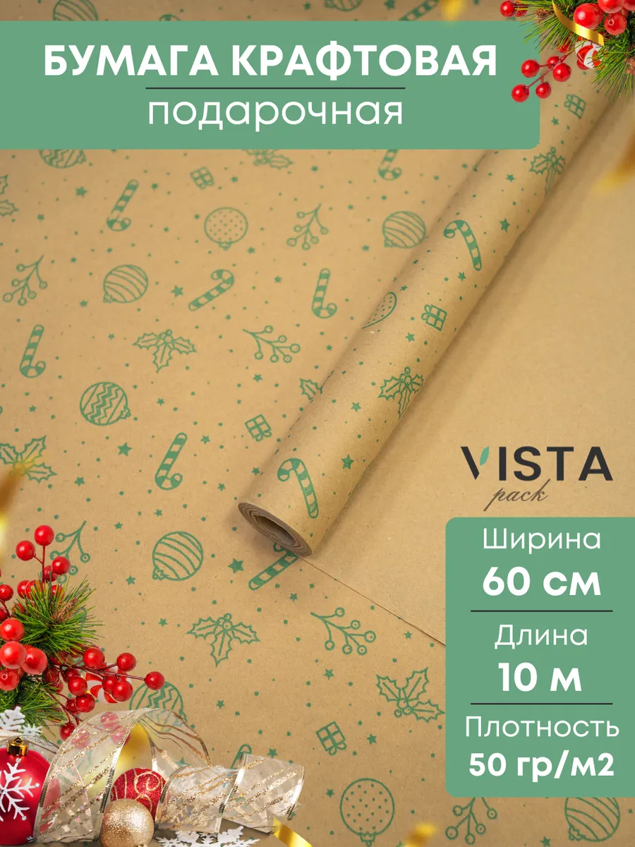 Бумага упаковочная...
