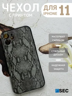 Чехол на iPhone 11 защитный Айфон 11 накладка