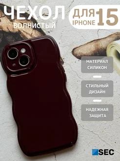 Чехол на iPhone 15 объемный Айфон 15 накладка