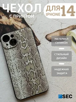 Чехол на iPhone 14 защитный Айфон 14 накладка