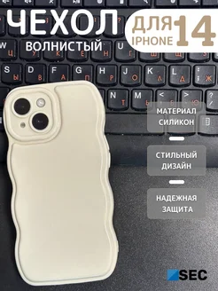 Чехол на iPhone 14 объемный Айфон 14 накладка