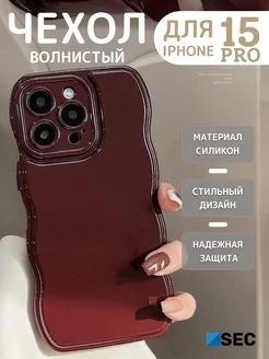 Чехол на iPhone 15 Pro объемный Айфон 15 Про накладка