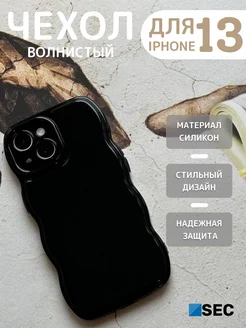 Чехол на iPhone 13 объемный Айфон 13 накладка