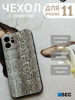 Чехол на iPhone 11 защитный Айфон 11 накладка