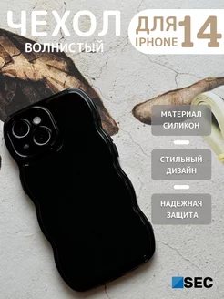 Чехол на iPhone 14 объемный Айфон 14 накладка