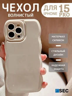 Чехол на iPhone 15 Pro объемный Айфон 15 Про накладка