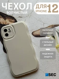 Чехол на iPhone 12 объемный Айфон 12 накладка