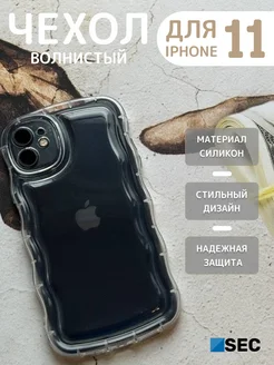 Чехол на iPhone 11 объемный Айфон 11 накладка