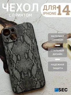 Чехол на iPhone 14 защитный Айфон 14 накладка