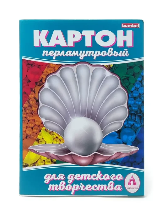 ПСВ Картон цветной Радужный 15 цветов 15 листов. 3 пачки, 15 цв., фото 3