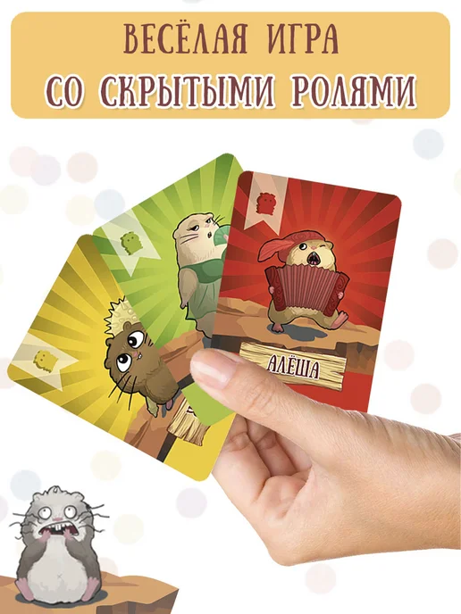 Экономикус Настольная игра "Лемминги" для всей семьи, вариант, фото 2