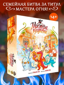 Настольная игра "Мастера Пламени" Crowd Games 264121561 купить за 4 007 ₽ в интернет-магазине Wildberries