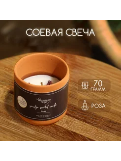 Свеча ароматическая "Роза" Breathe Essential 264121861 купить за 290 ₽ в интернет-магазине Wildberries