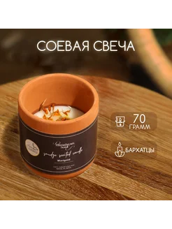 Свеча ароматическая "Бархатцы" Breathe Essential 264121863 купить за 290 ₽ в интернет-магазине Wildberries