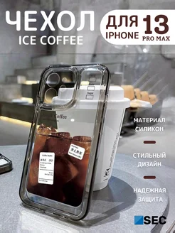 Чехол на iPhone 13 Pro Max защитный Айфон 13 Про Макс