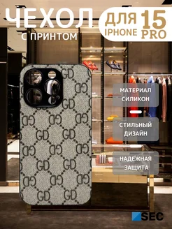 Чехол на iPhone 15 Pro защитный Айфон 15 Про