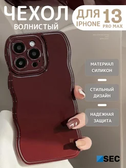 Чехол на iPhone 13 Pro Max объемный Айфон 13 Про Макс