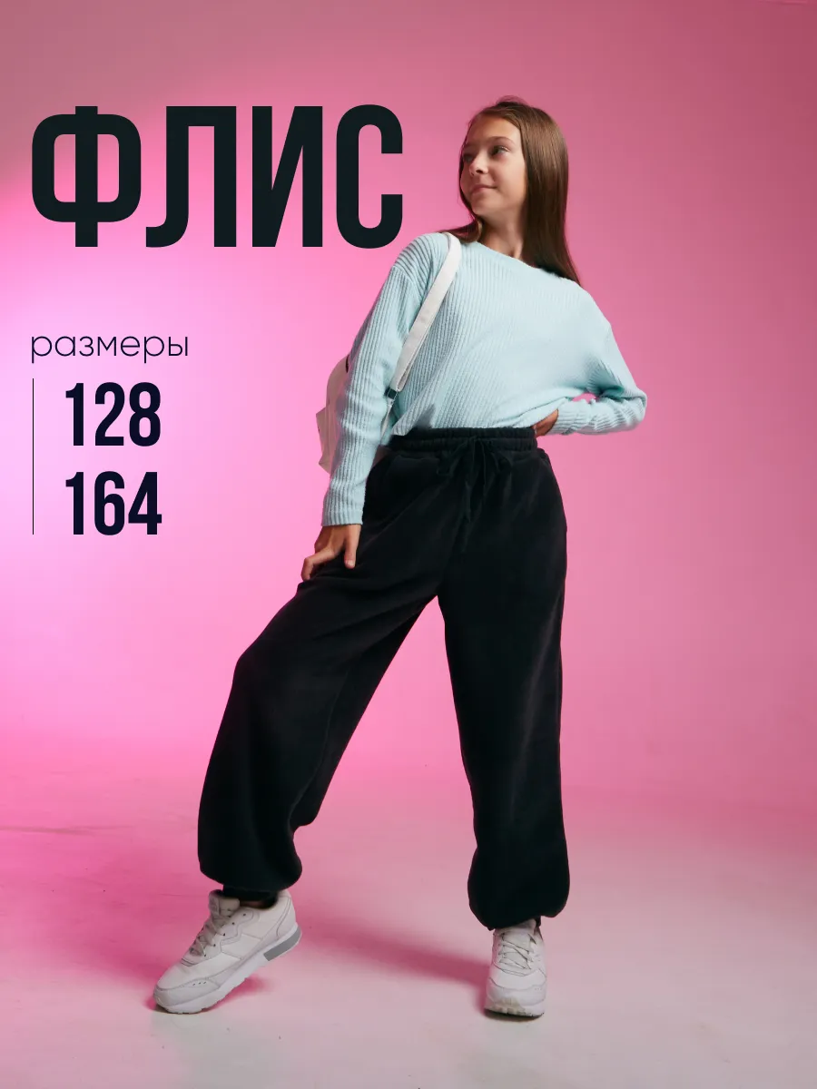 Спортивные штаны джоггеры...