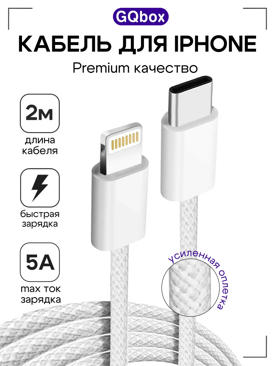 Длинный нейлоновый кабель...