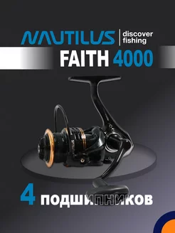 Катушка FAITH 4000 рыболовная спиннинговая