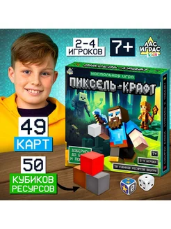 Настольная игра - бродилка, Пиксель-крафт