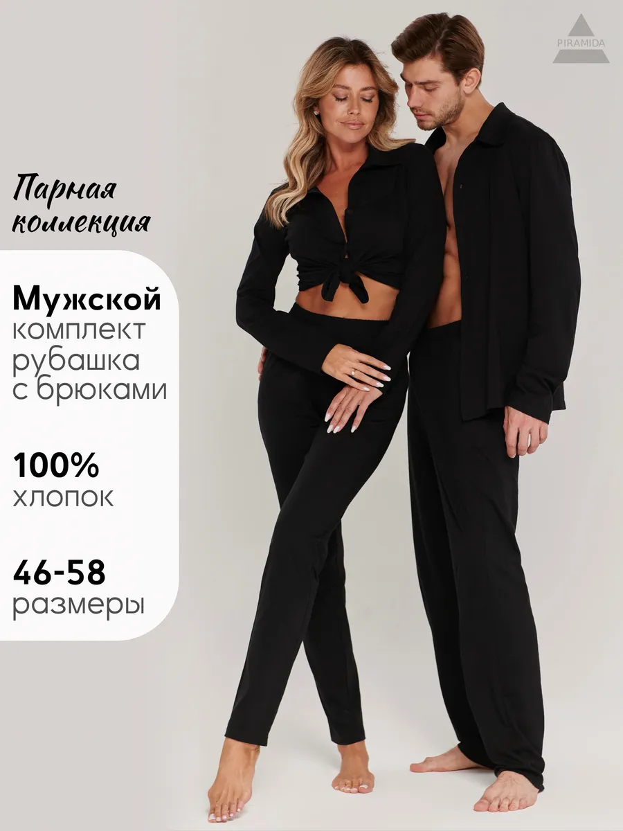 Пижама мужская со штанами...