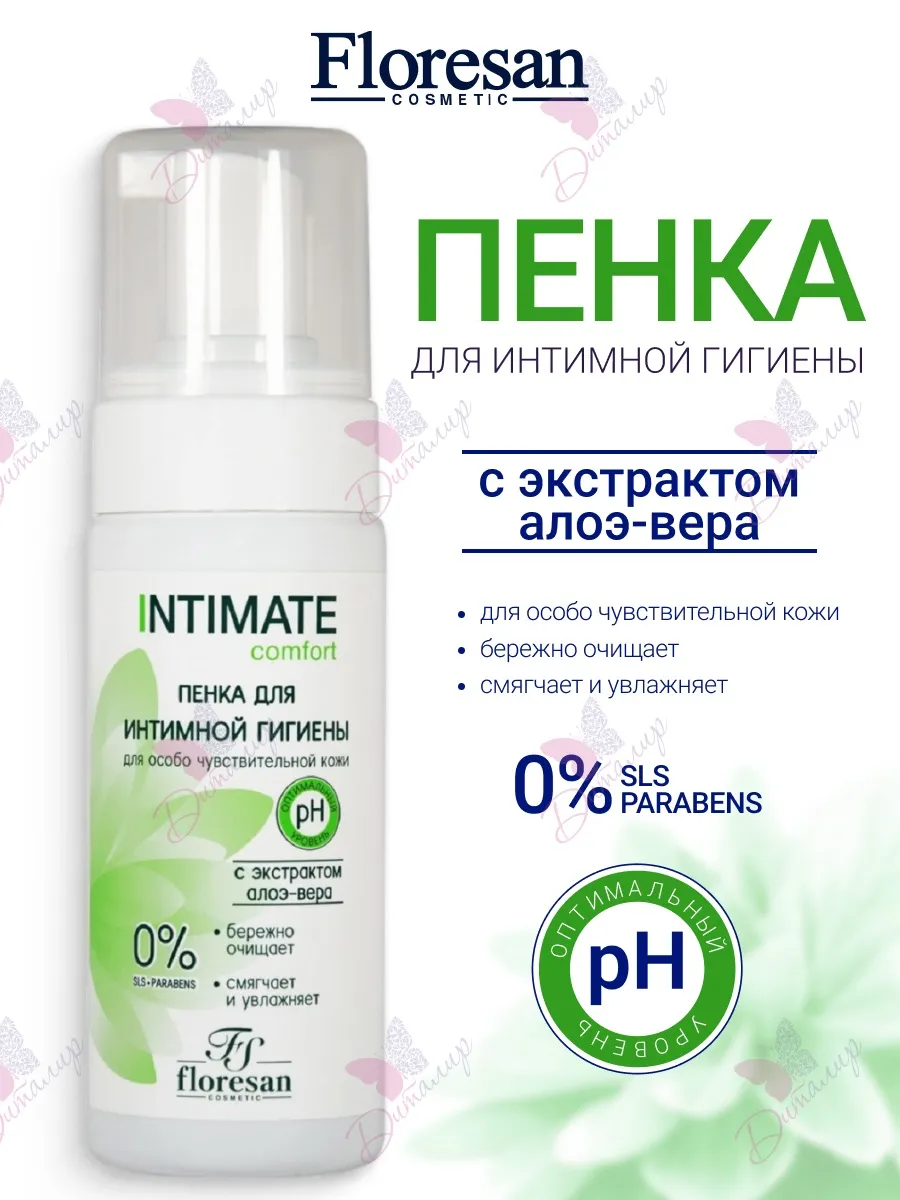 Пенка интимная с экстрактом чистотела и алоэ вера Intimate