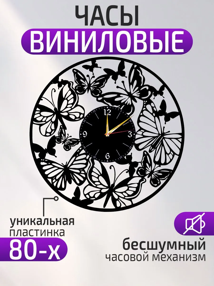 Настенные часы Бабочки, Украшение для детского сада