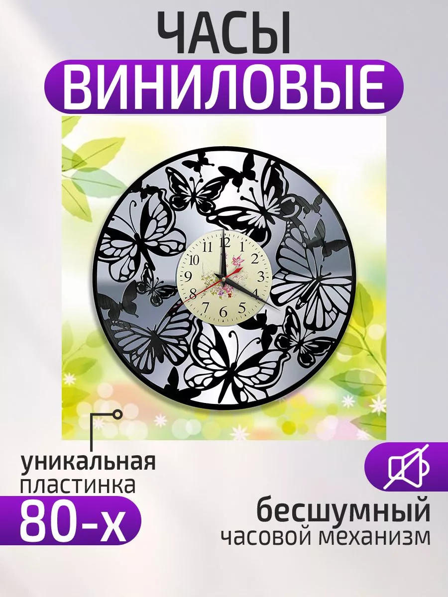 Настенные часы Бабочки, Украшение для детского сада