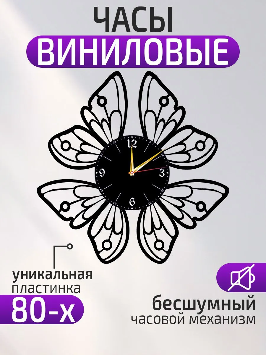 Настенные часы Бабочки, Украшение для детского сада