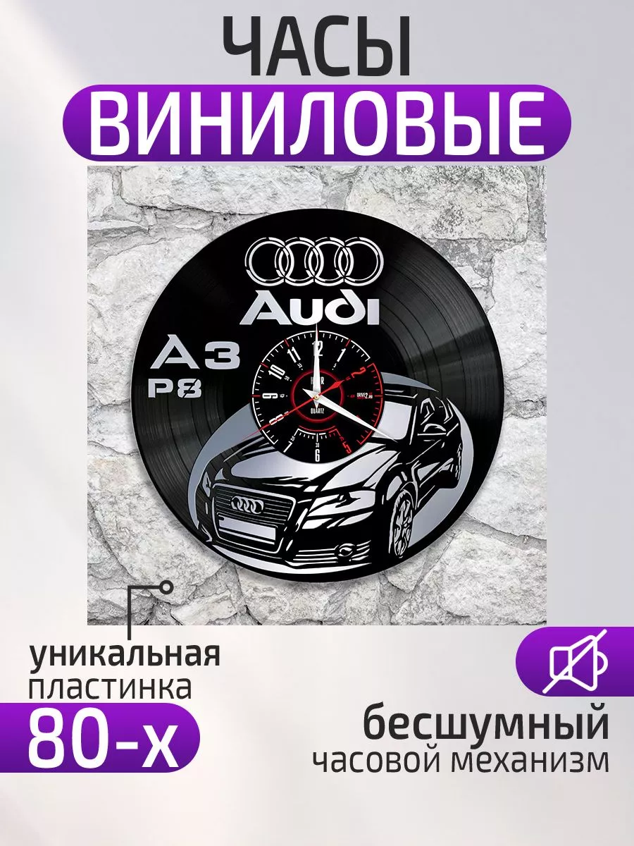 Настенные часы Audi A3 P8, Ауди