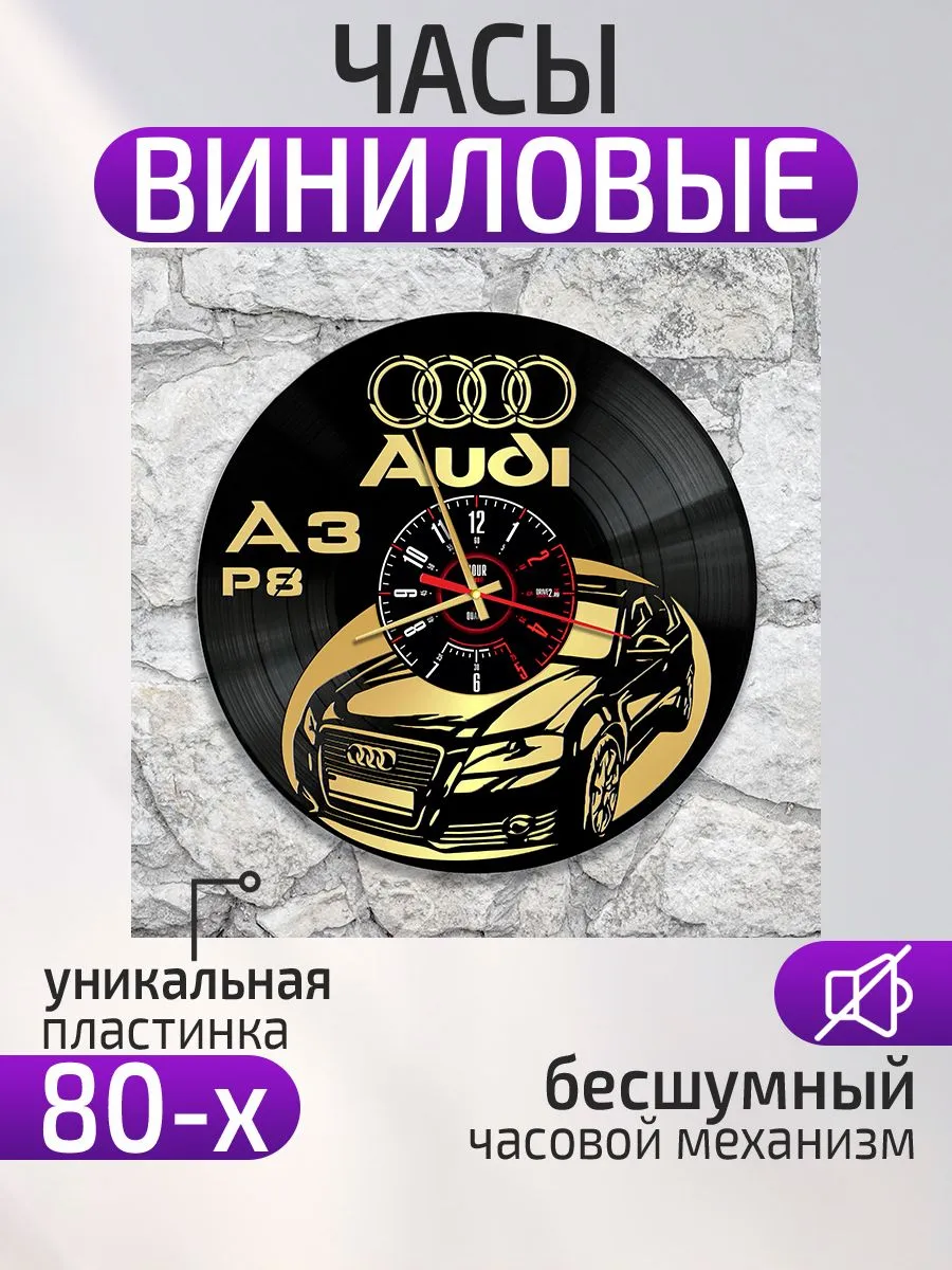 Настенные часы Audi A3 P8, Ауди
