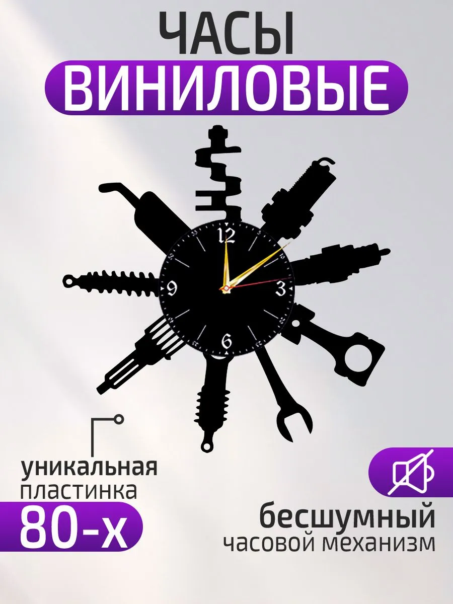 Настенные часы Автосервис, Автомастерская
