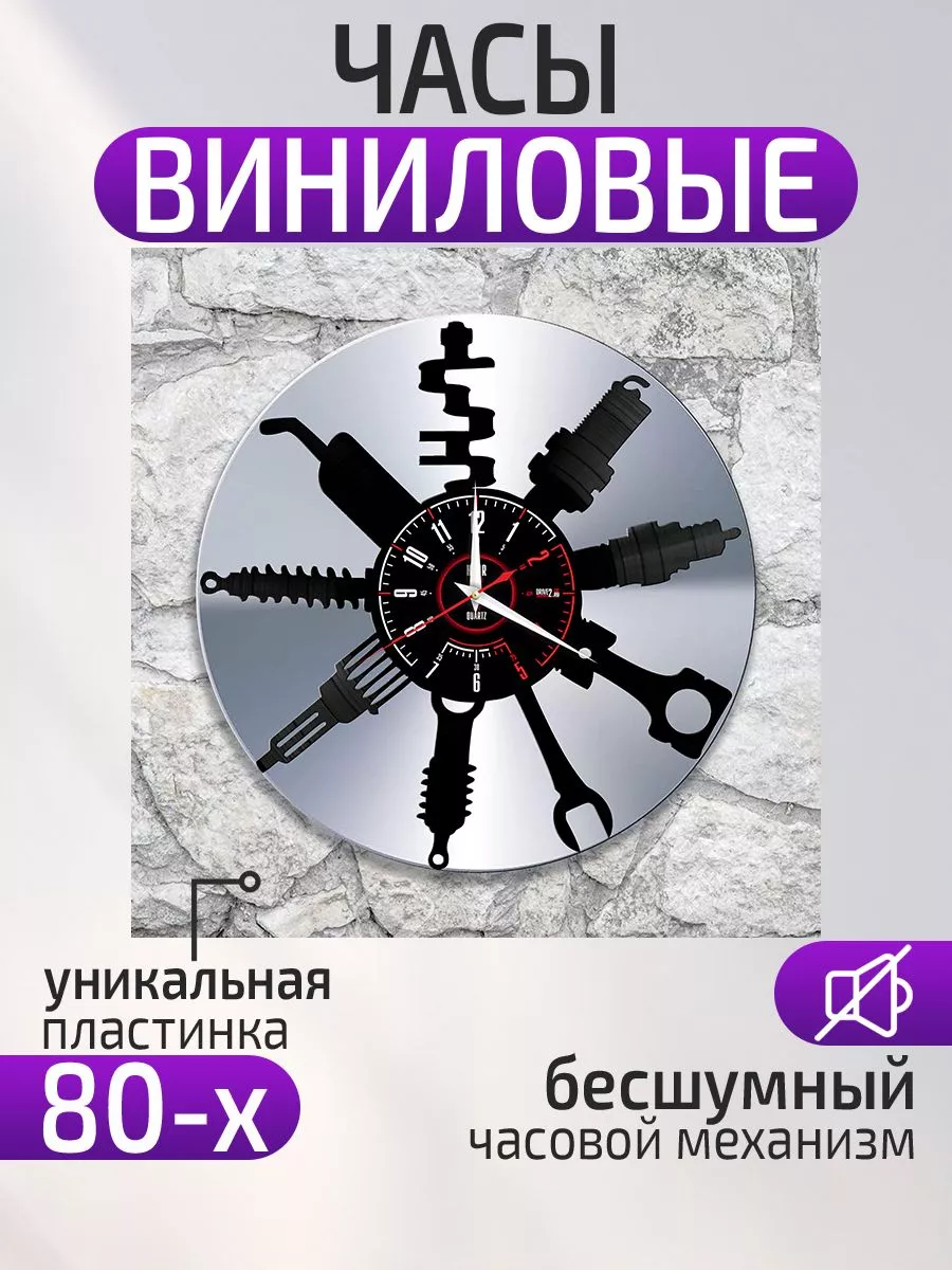 Настенные часы Автосервис, Автомастерская