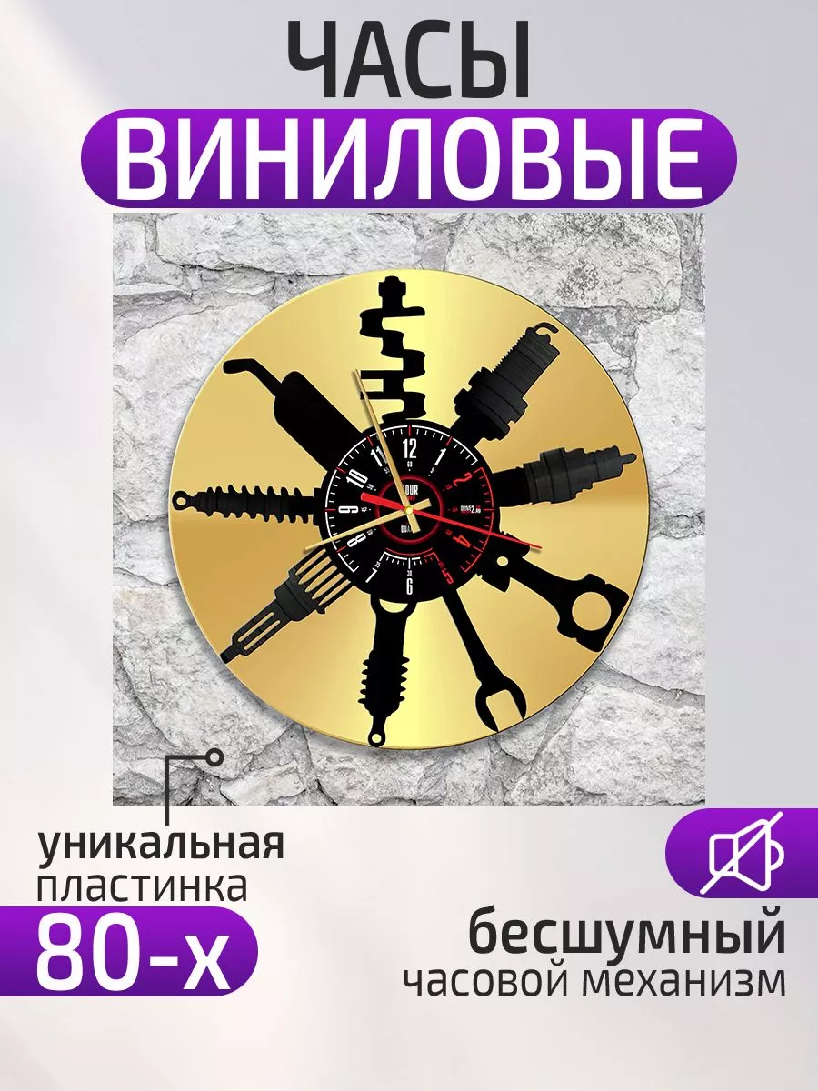 Настенные часы Автосервис, Автомастерская