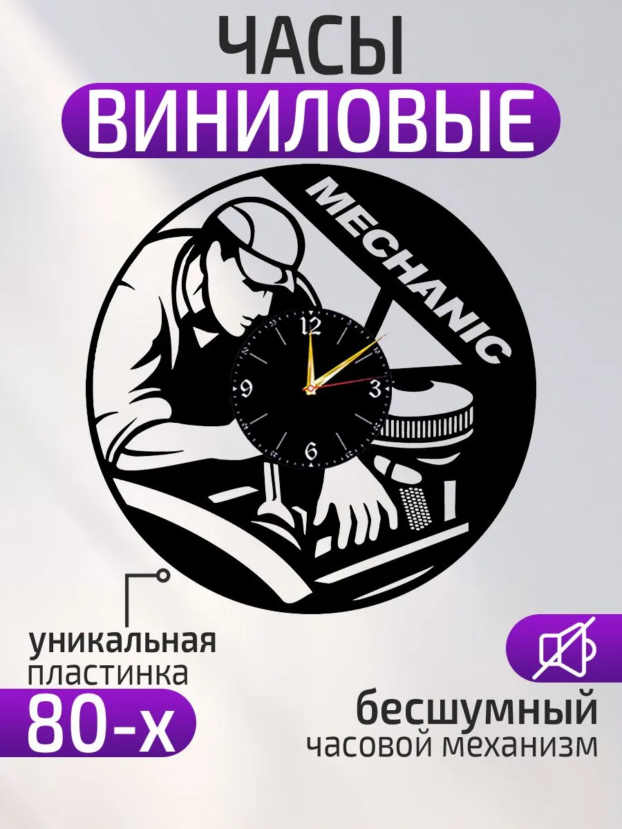 Настенные часы Автосервис, Автомастерская